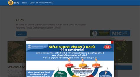 efps gujarat online billing